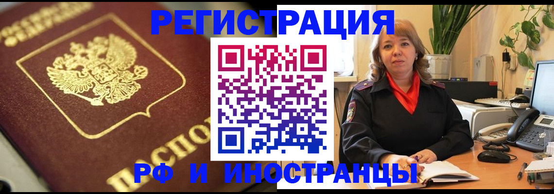 прописка для работы в Нижней Туре