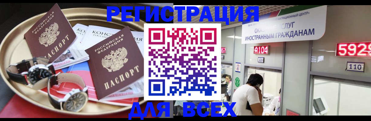 временная прописка в Нижней Туре