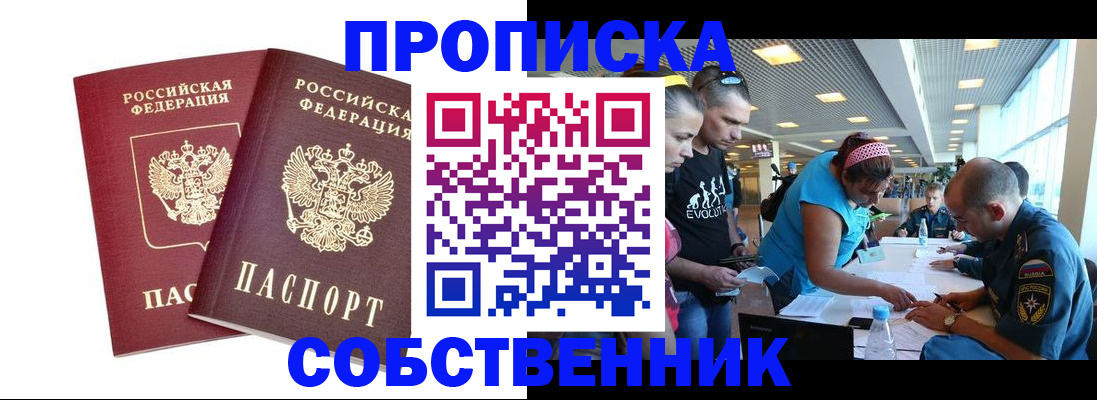 купить прописку в Нижней Туре